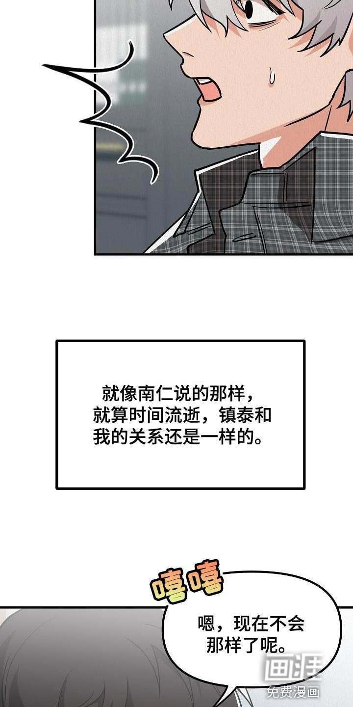 第37章：【第二季】我的目的