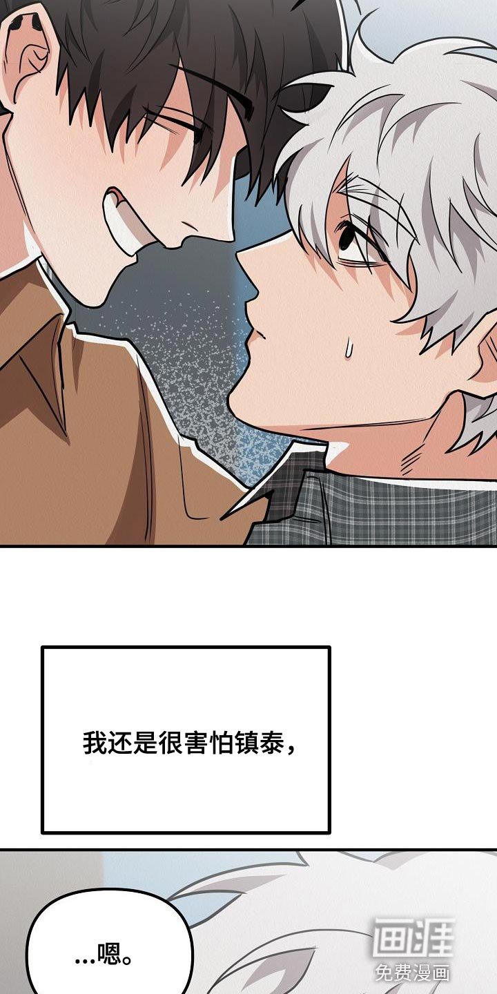 第37章：【第二季】我的目的