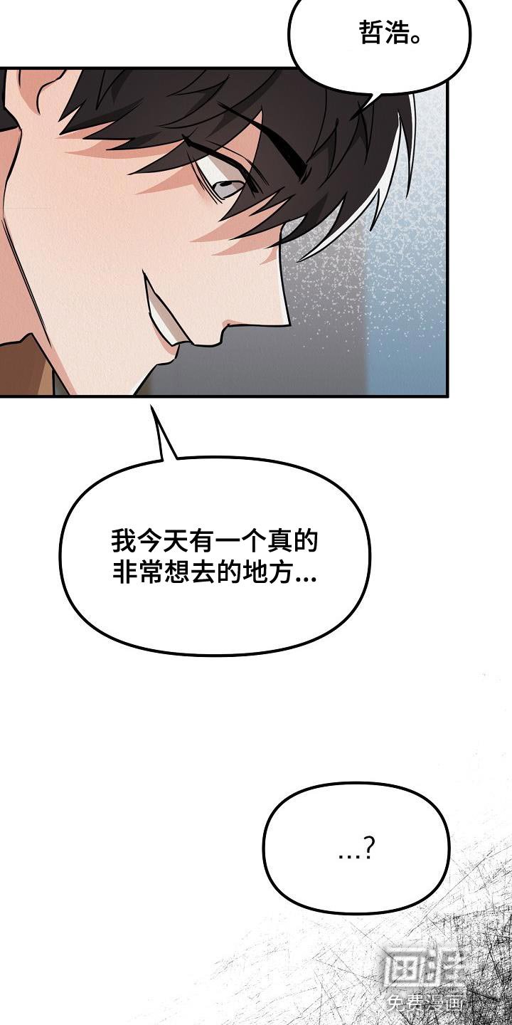 第37章：【第二季】我的目的