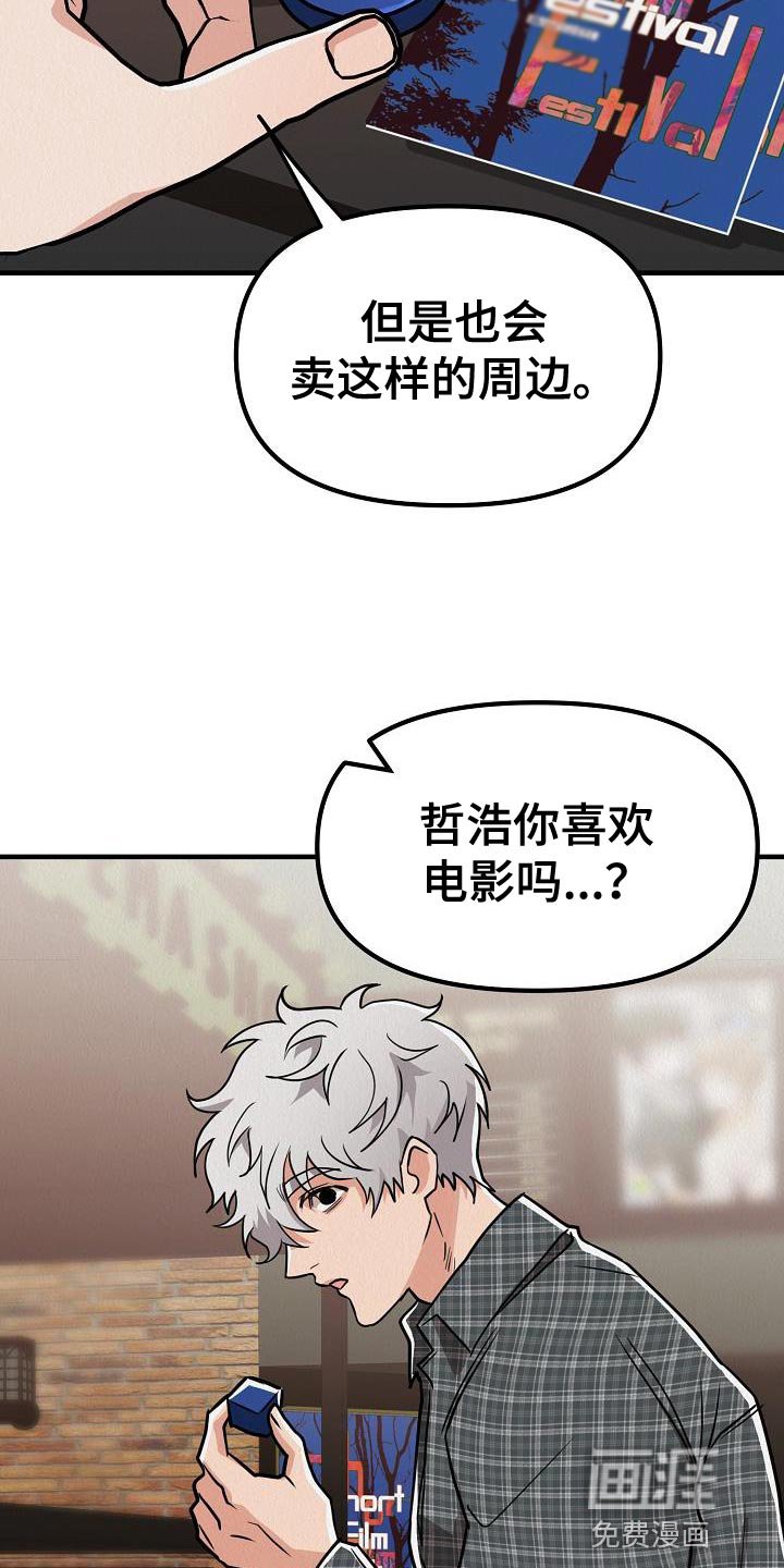 第37章：【第二季】我的目的