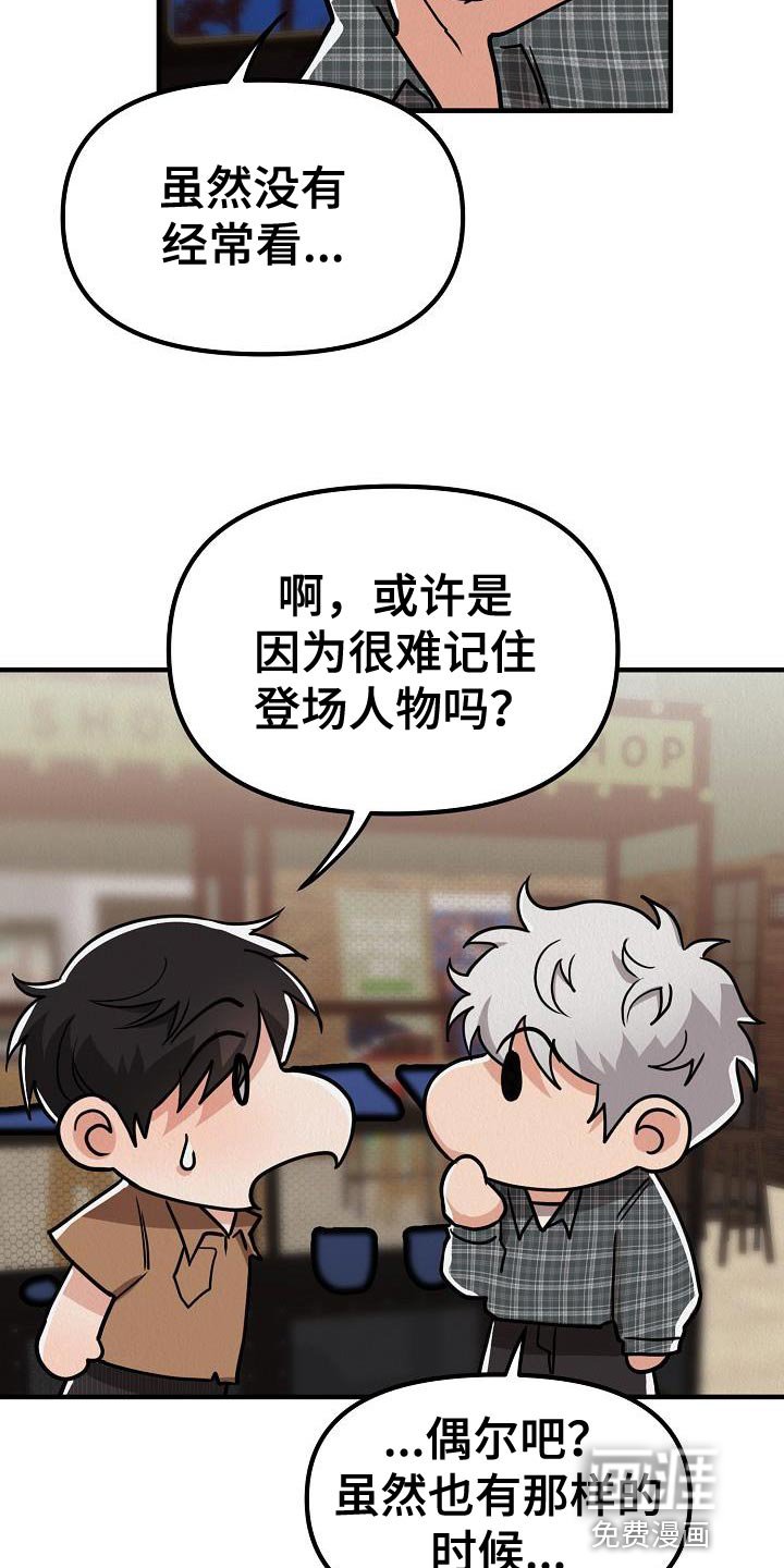 第37章：【第二季】我的目的