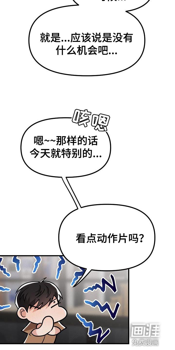 第37章：【第二季】我的目的