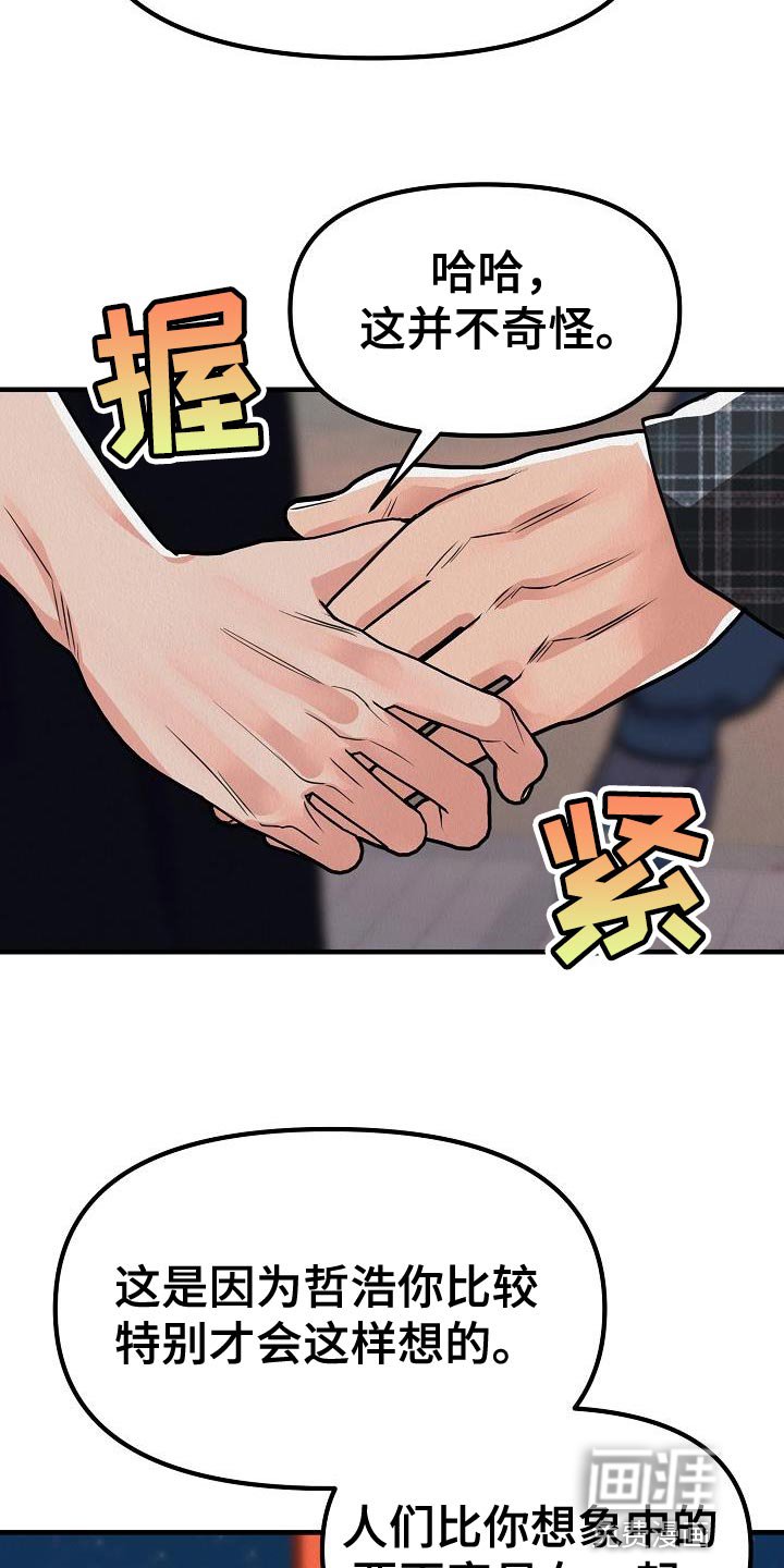 第38章：【第二季】我就带走了