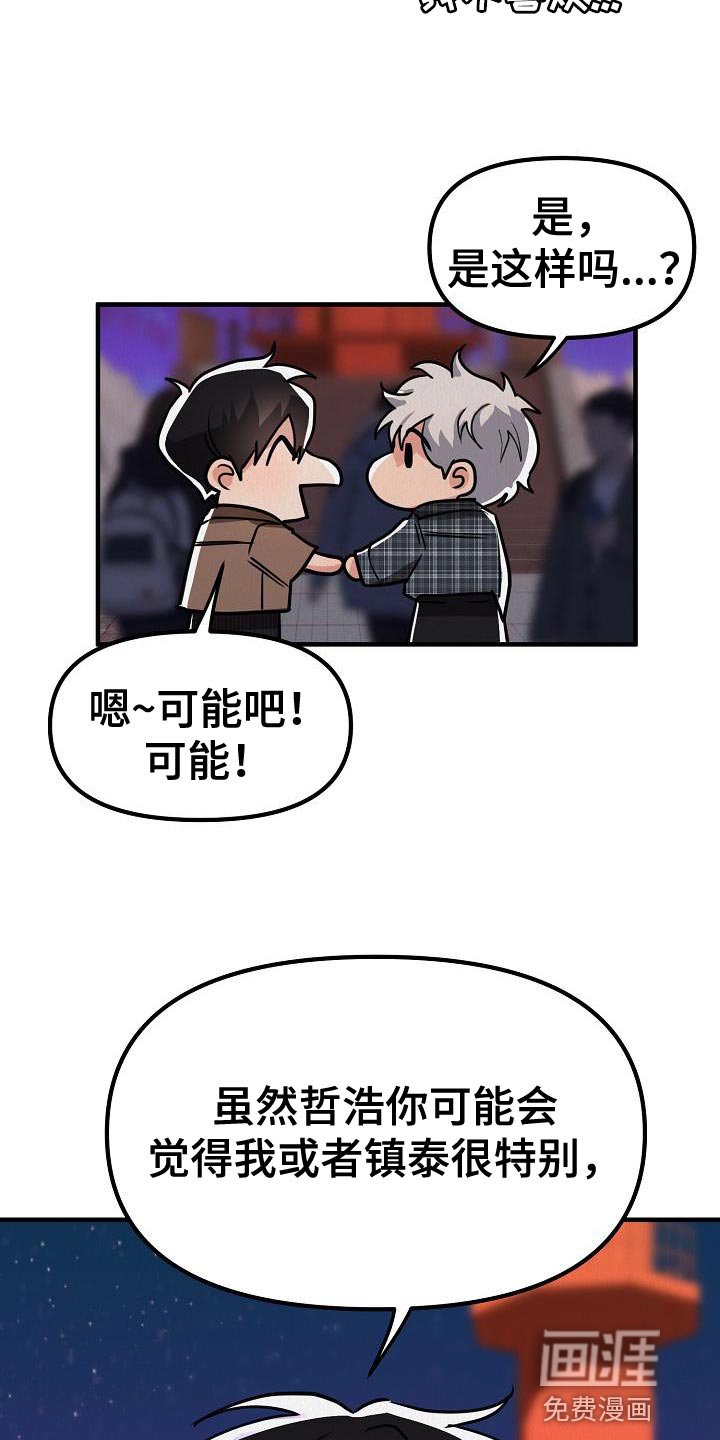 第38章：【第二季】我就带走了