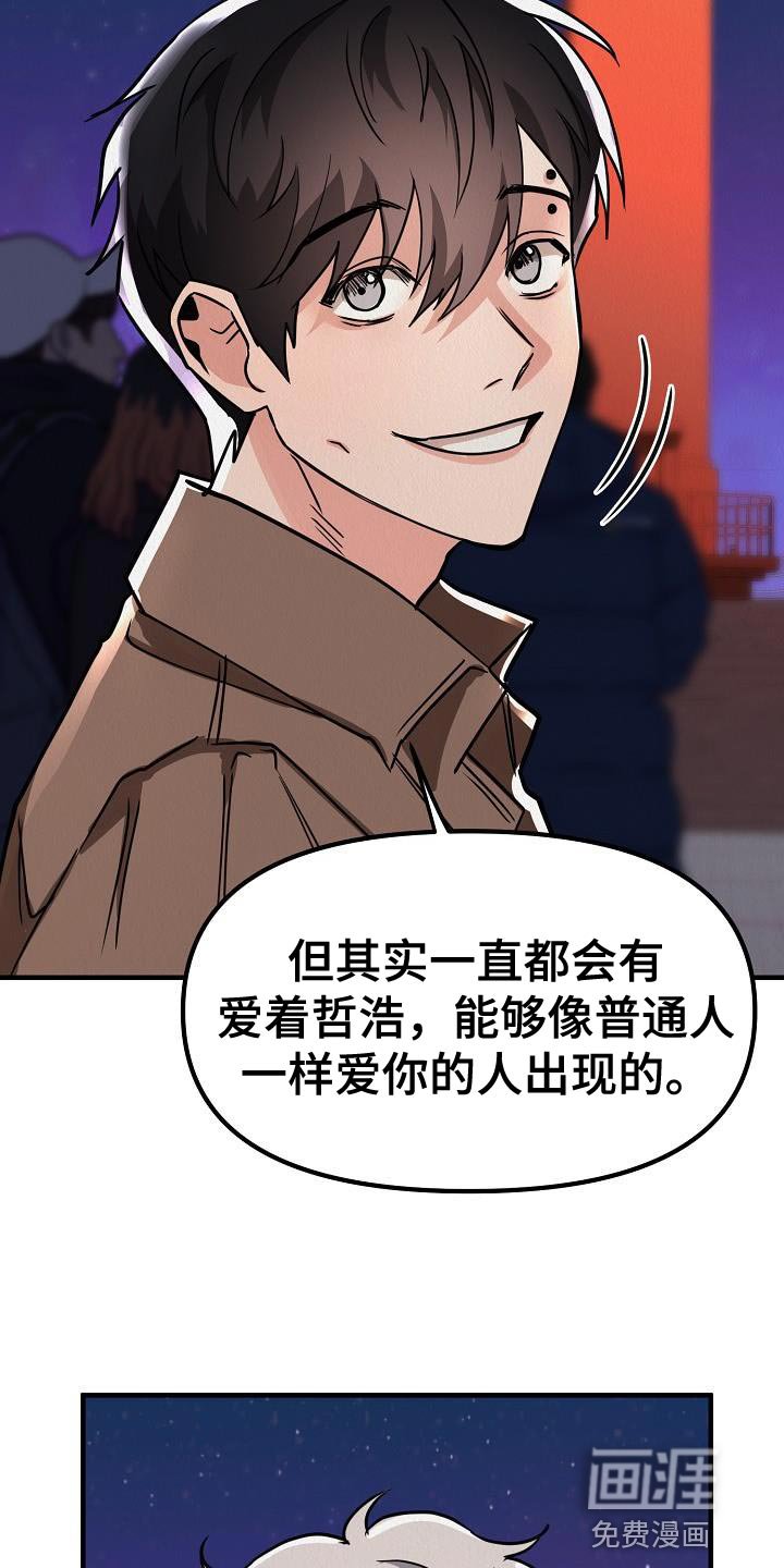 第38章：【第二季】我就带走了