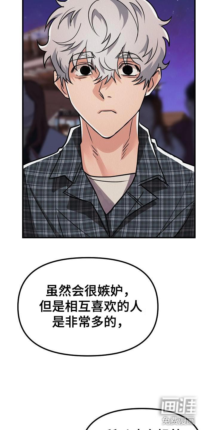 第38章：【第二季】我就带走了