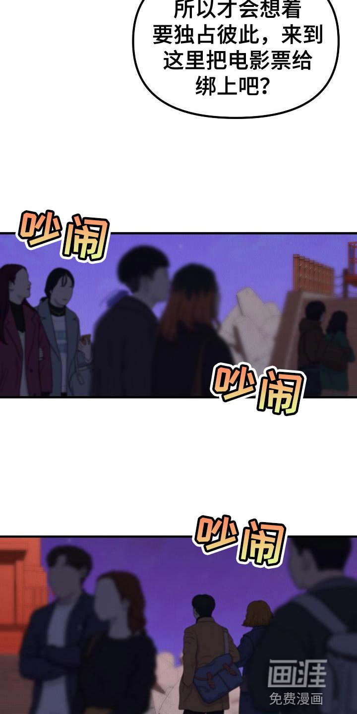 第38章：【第二季】我就带走了