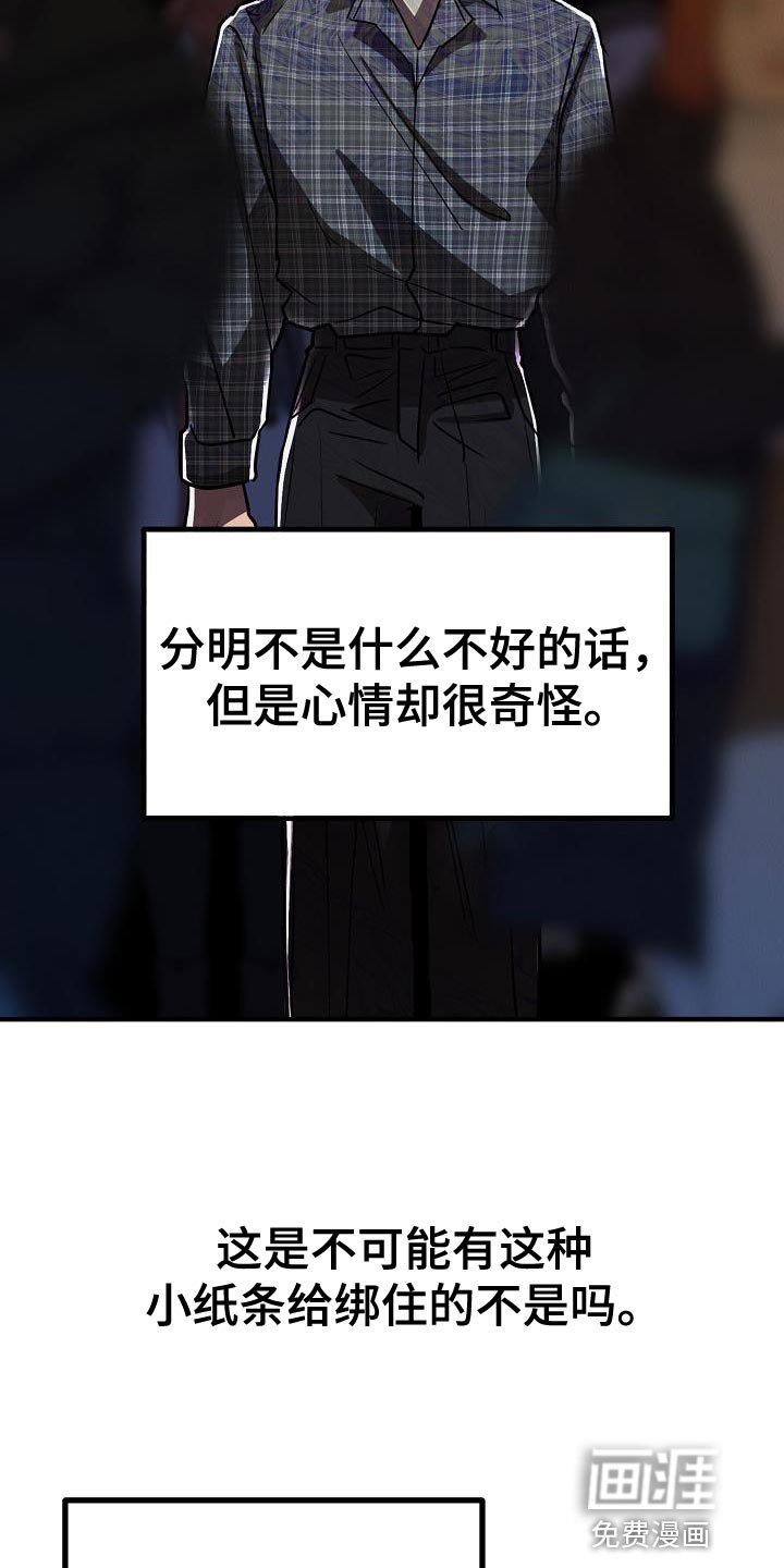 第38章：【第二季】我就带走了