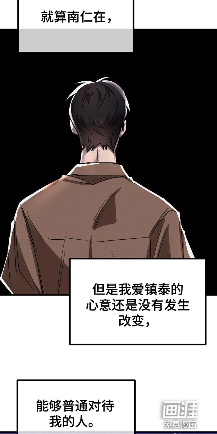 第38章：【第二季】我就带走了