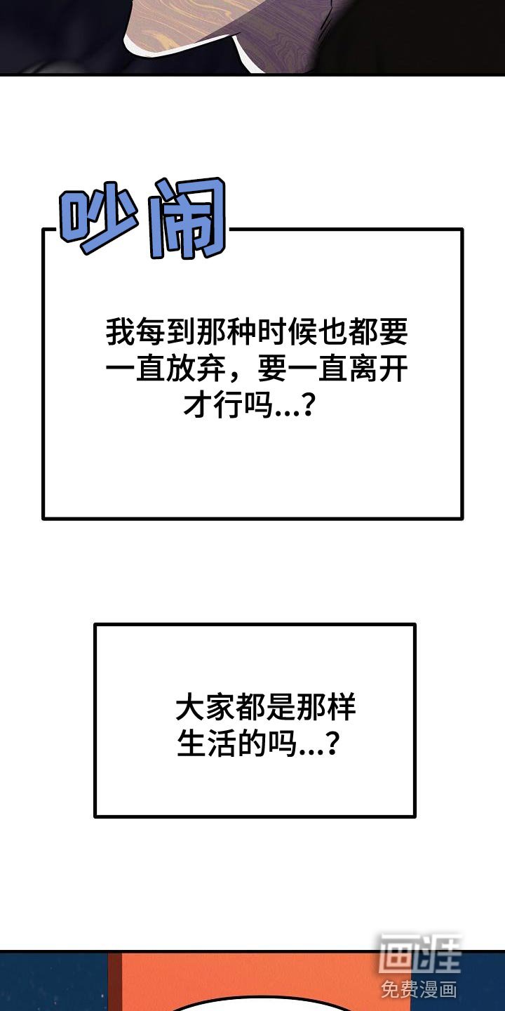 第38章：【第二季】我就带走了