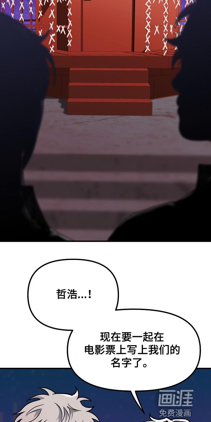 第38章：【第二季】我就带走了