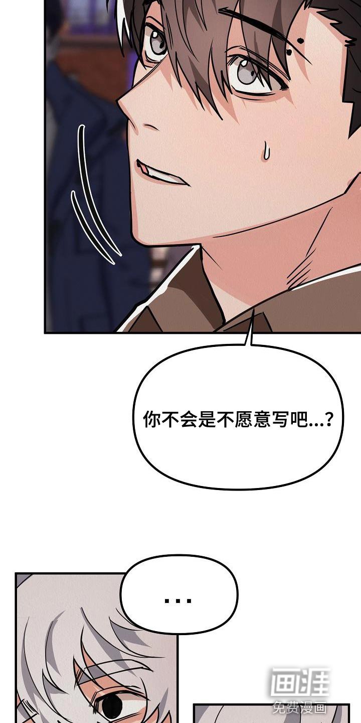 第38章：【第二季】我就带走了