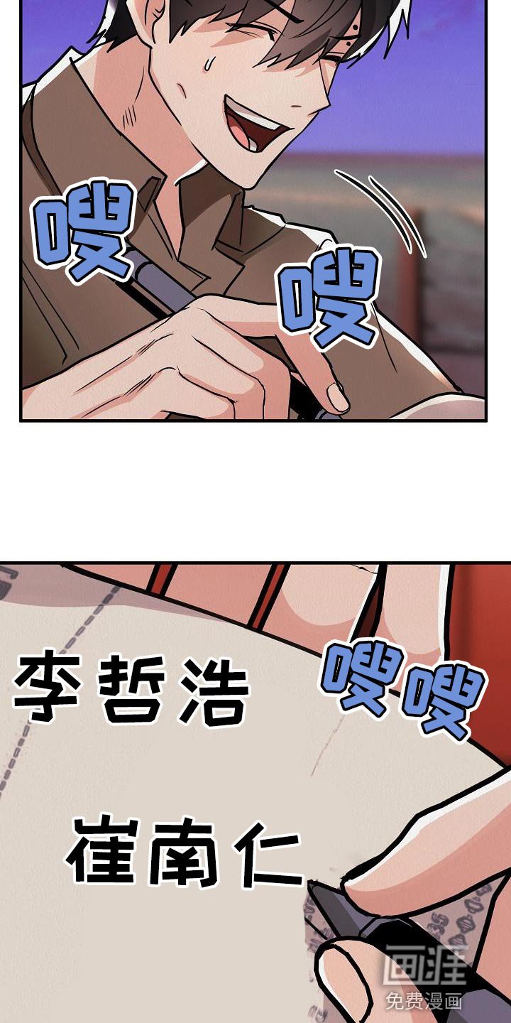 第38章：【第二季】我就带走了