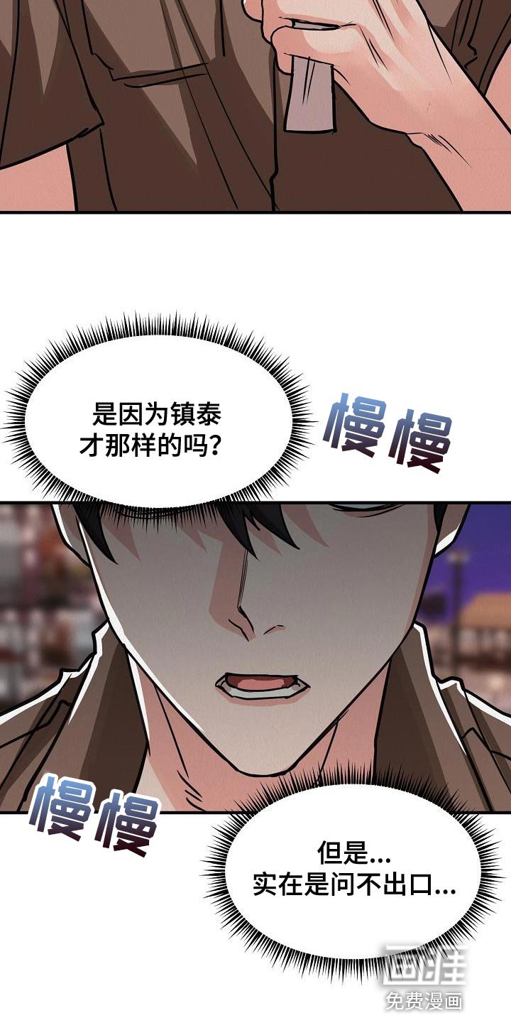 第38章：【第二季】我就带走了