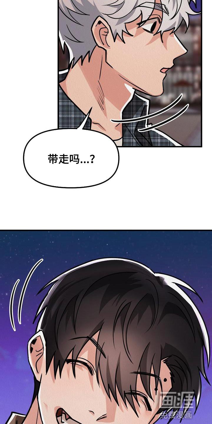 第38章：【第二季】我就带走了