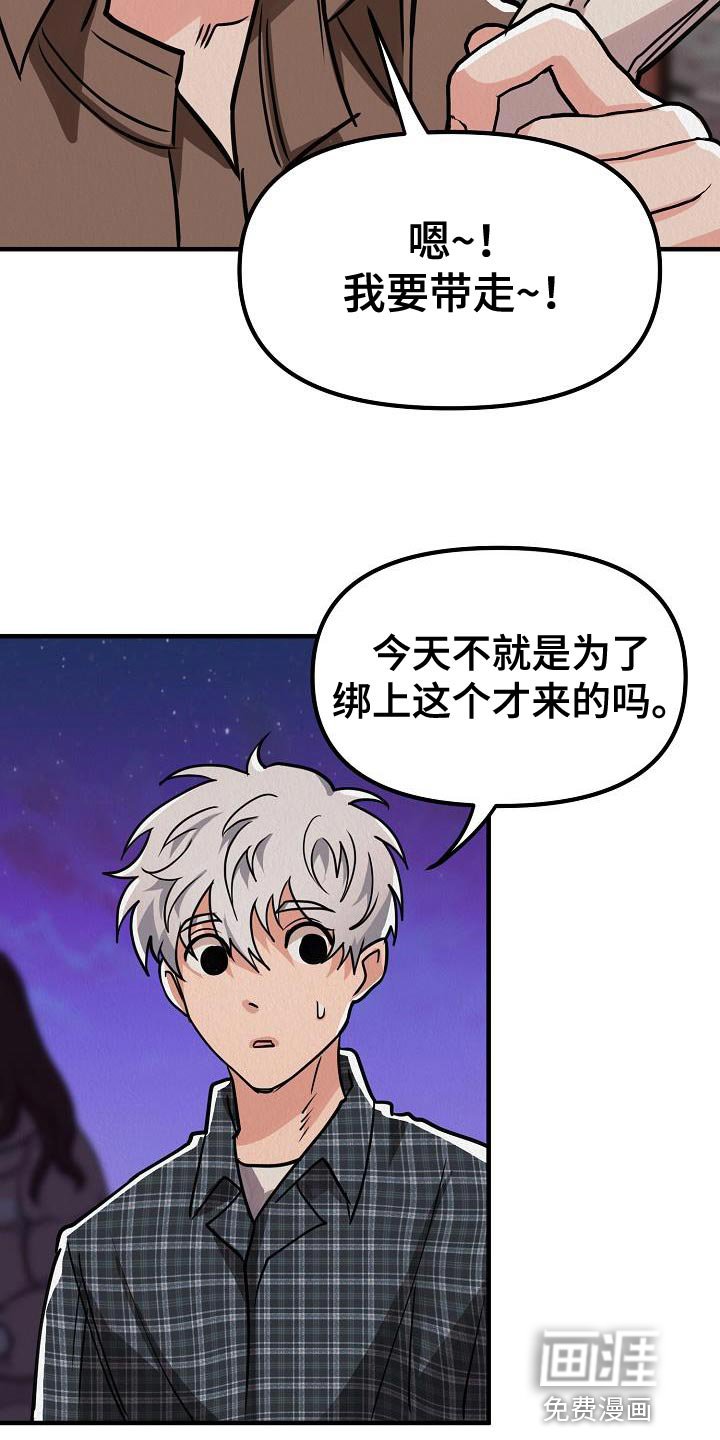 第38章：【第二季】我就带走了
