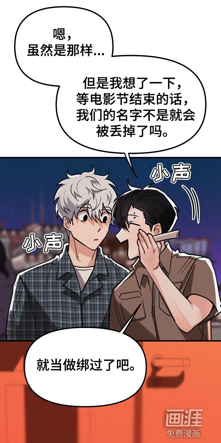 第38章：【第二季】我就带走了