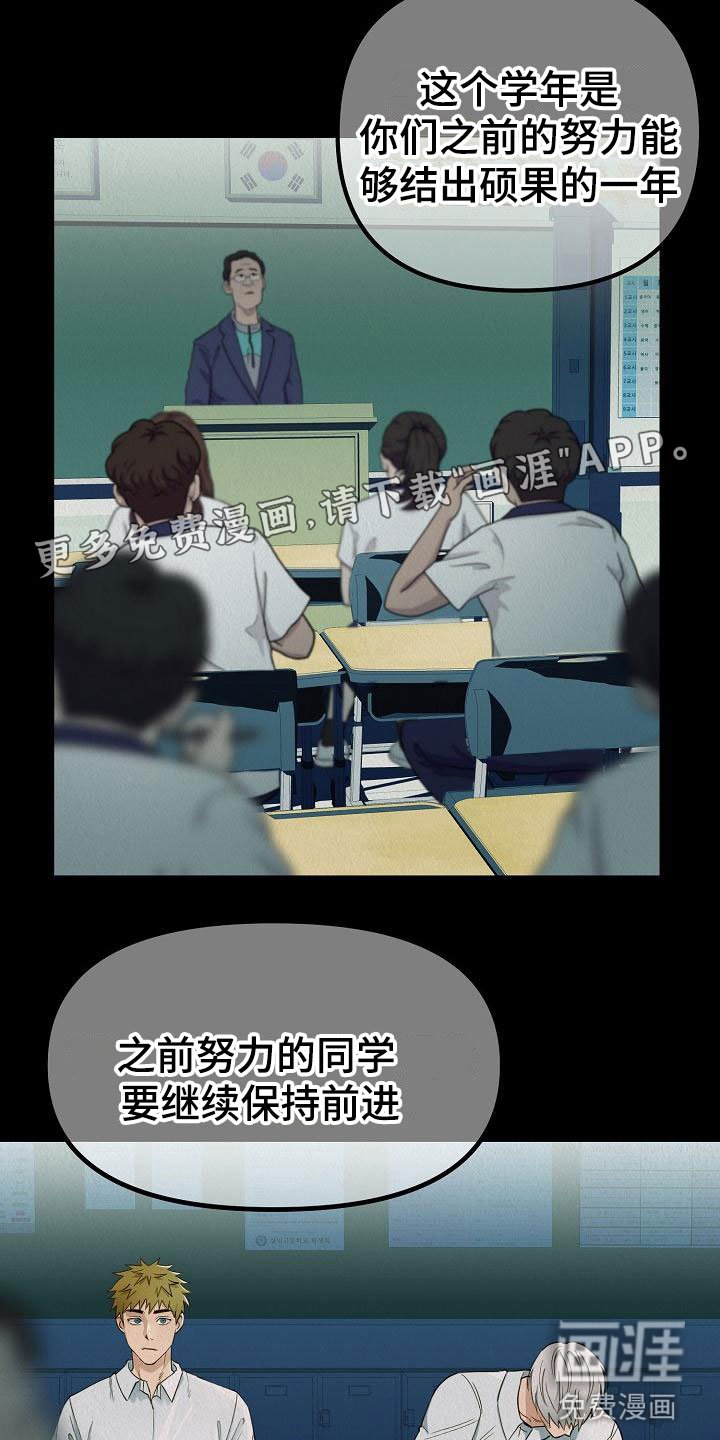第4章：同桌的你