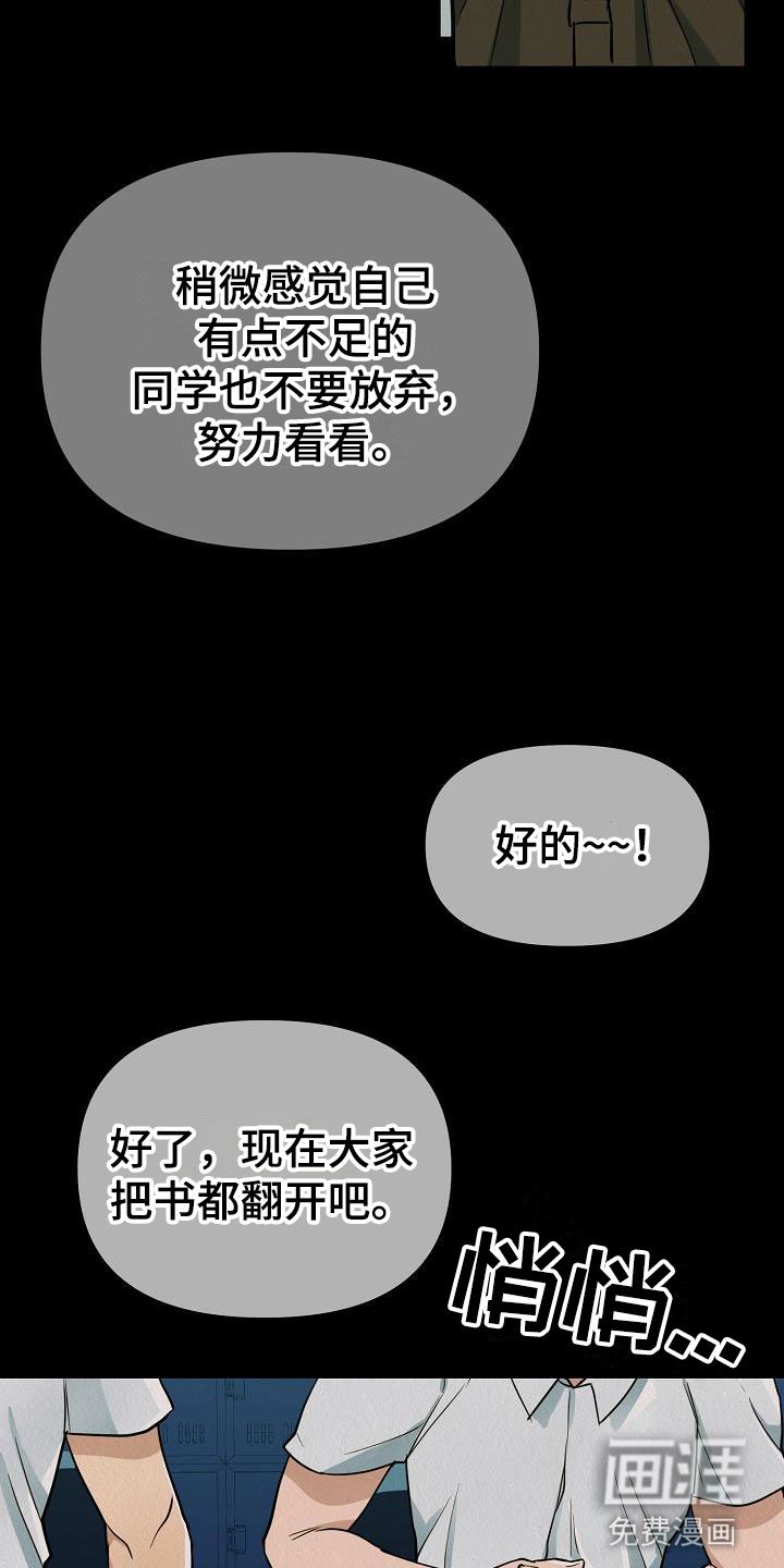 第4章：同桌的你