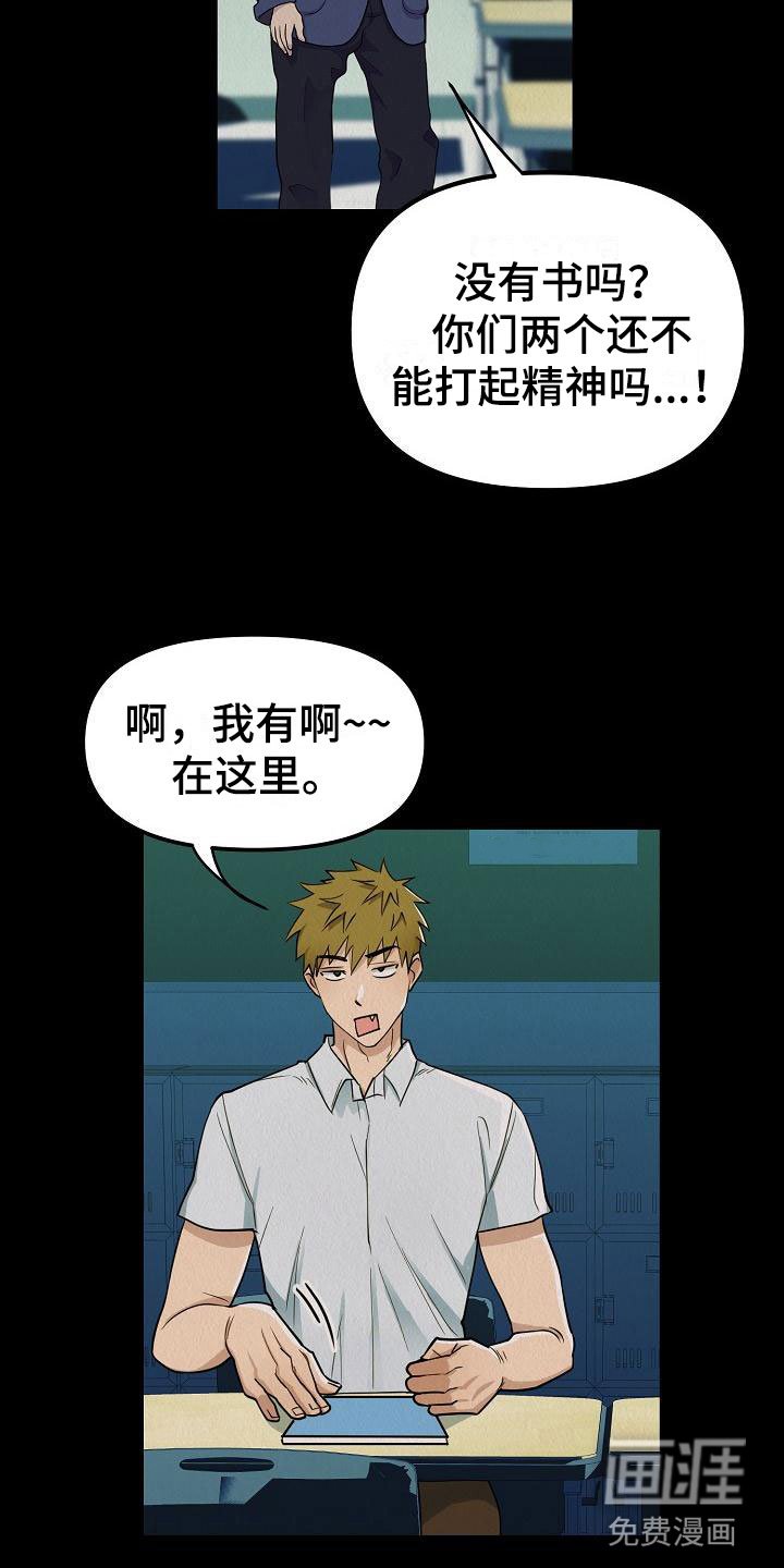 第4章：同桌的你