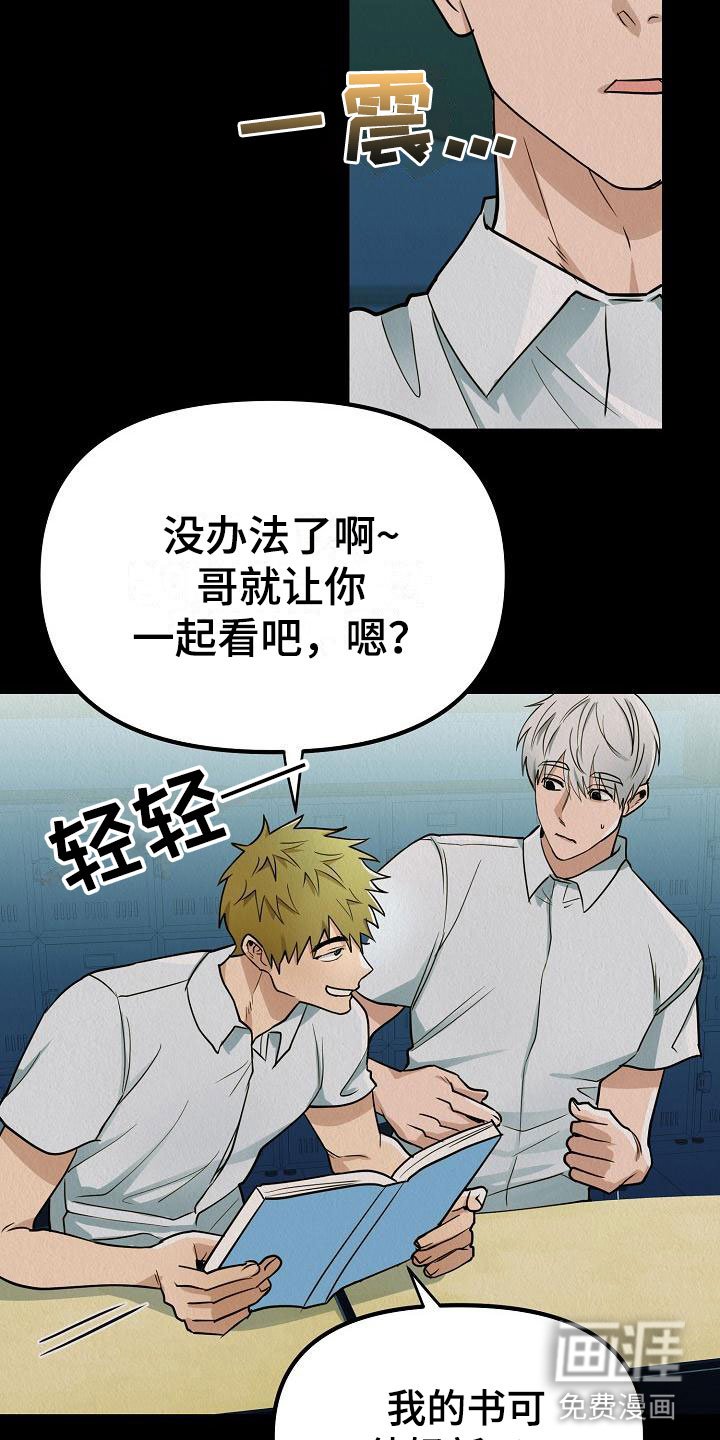 第4章：同桌的你