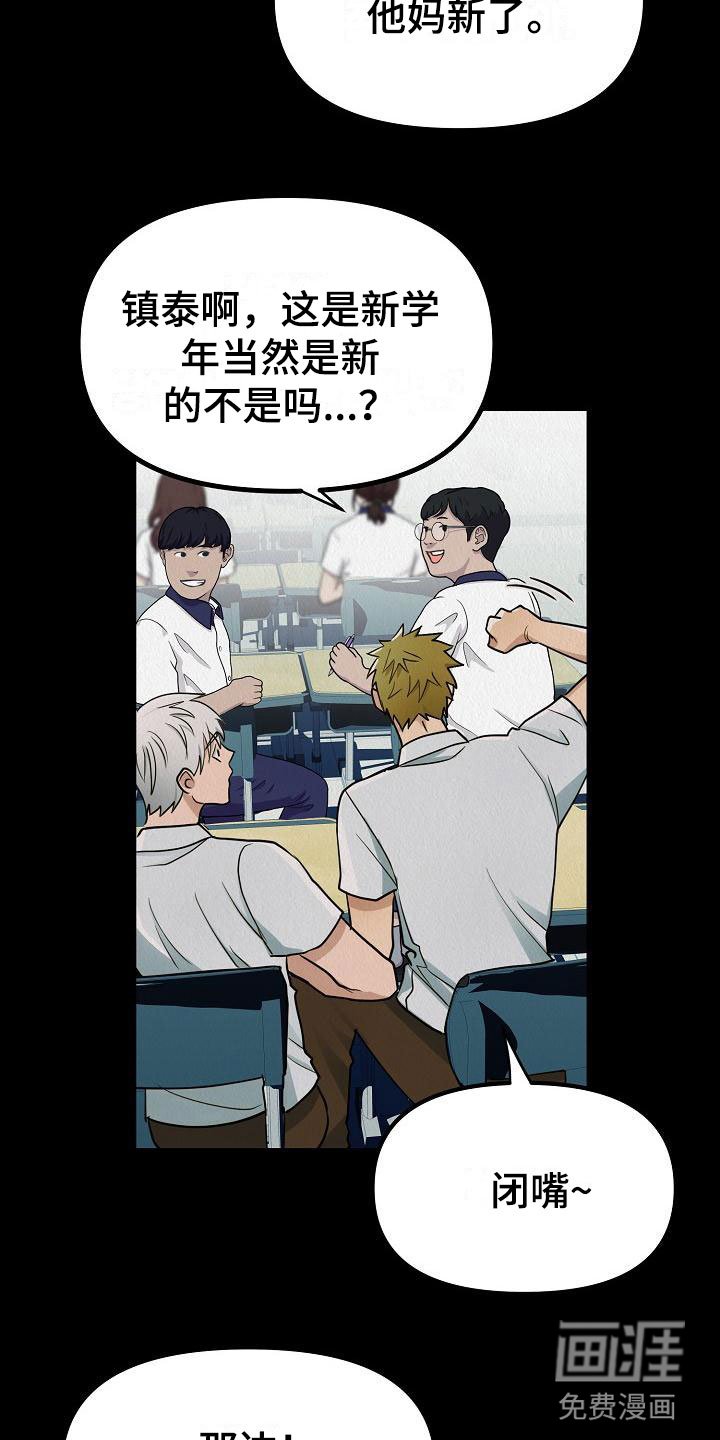 第4章：同桌的你