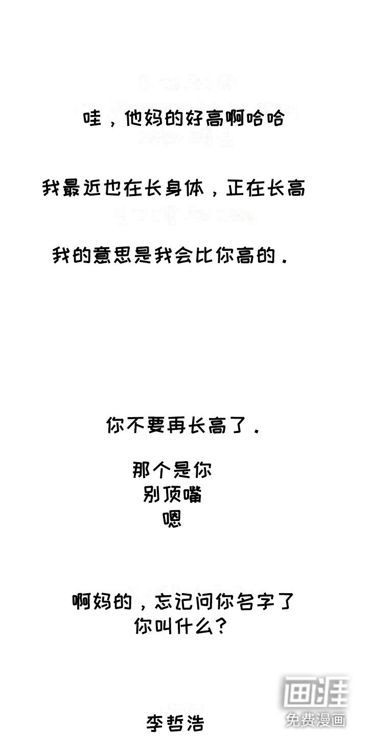 第4章：同桌的你