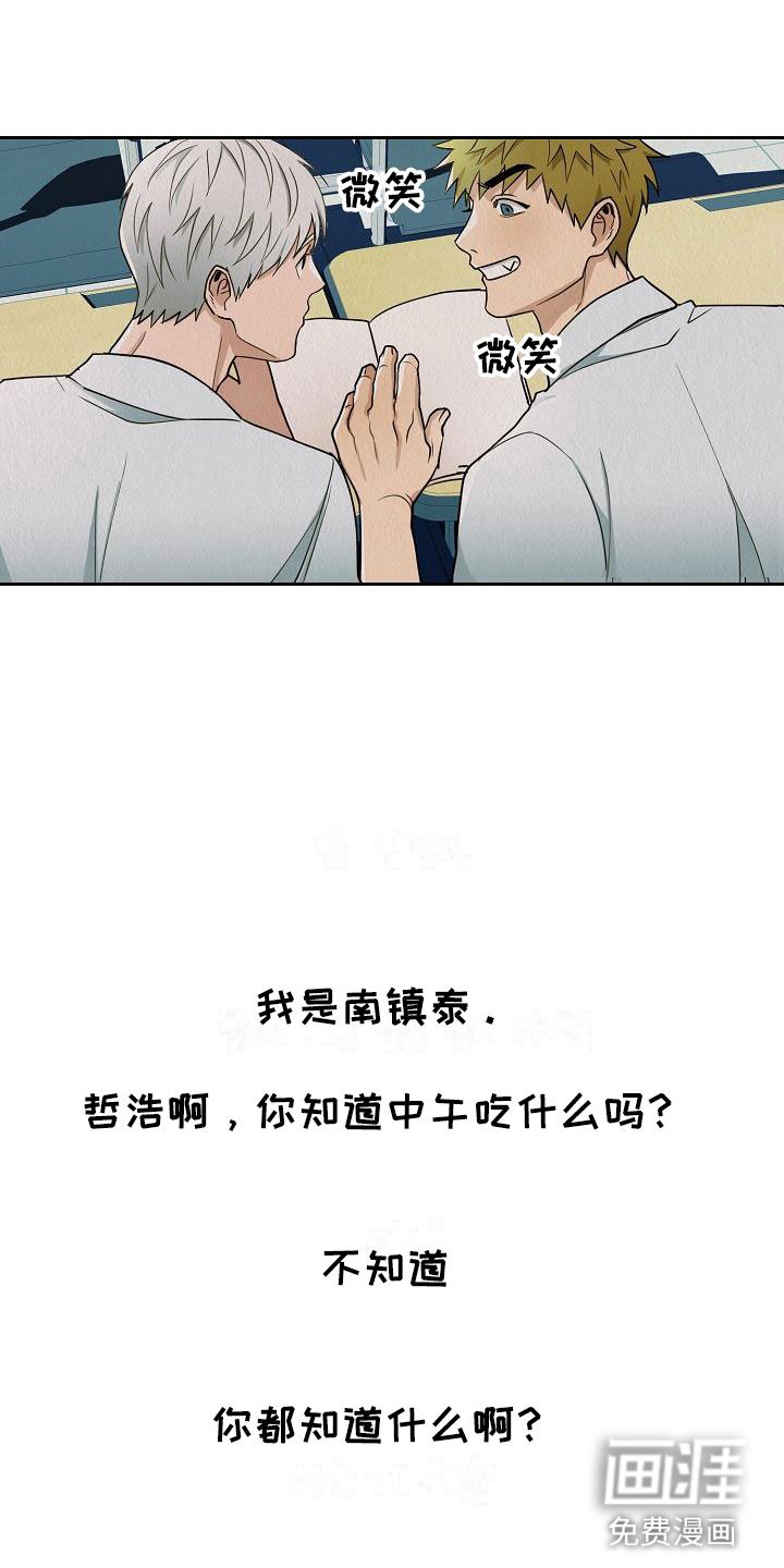 第4章：同桌的你