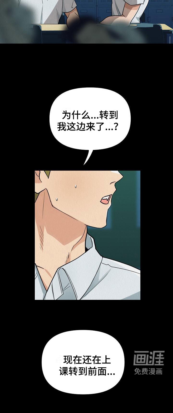 第4章：同桌的你