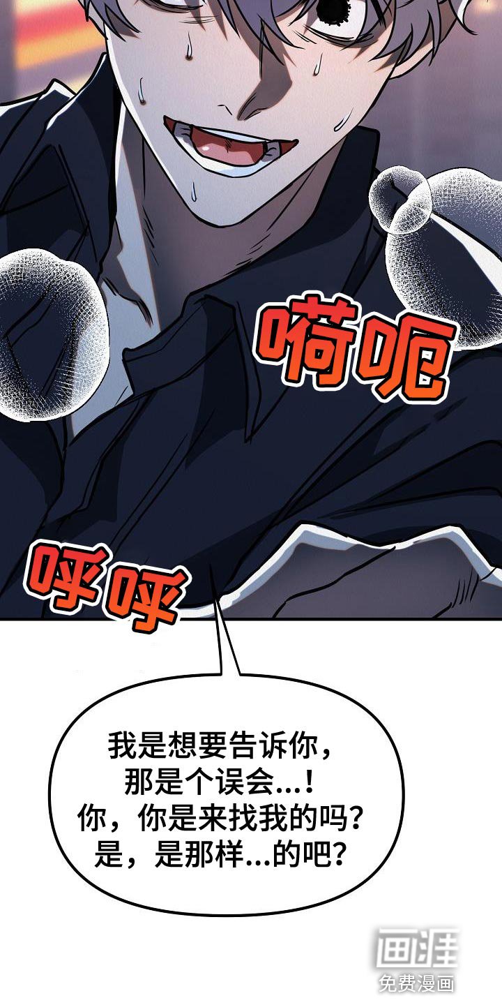 第40章：【第二季】回应我心意的人