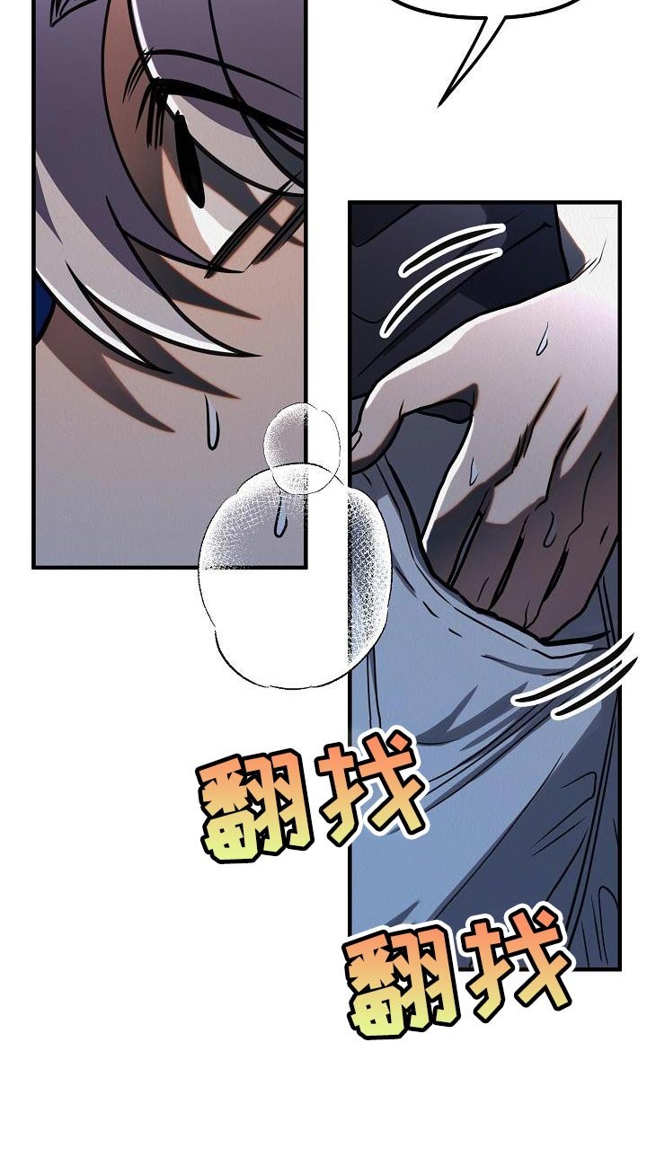 第40章：【第二季】回应我心意的人