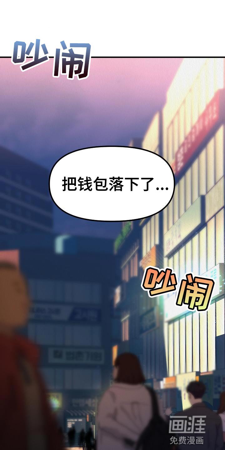 第40章：【第二季】回应我心意的人