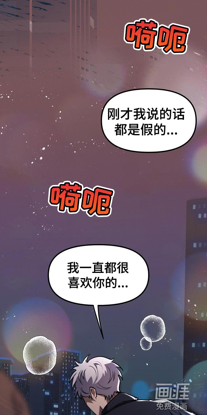 第40章：【第二季】回应我心意的人