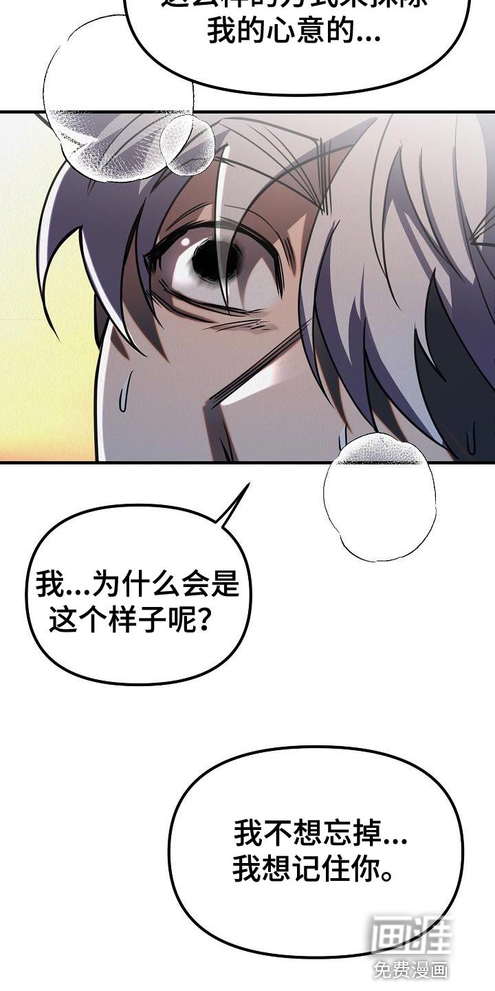 第40章：【第二季】回应我心意的人