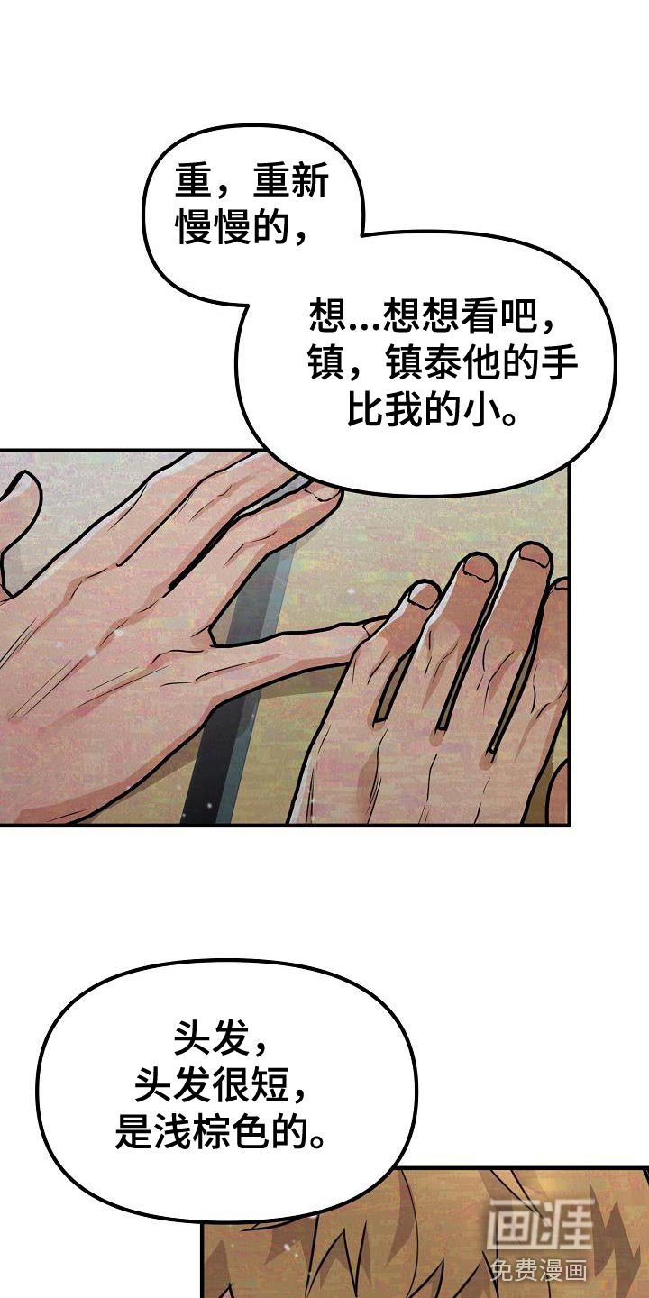 第40章：【第二季】回应我心意的人