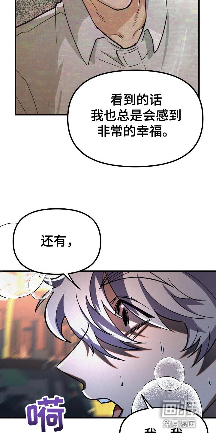 第40章：【第二季】回应我心意的人