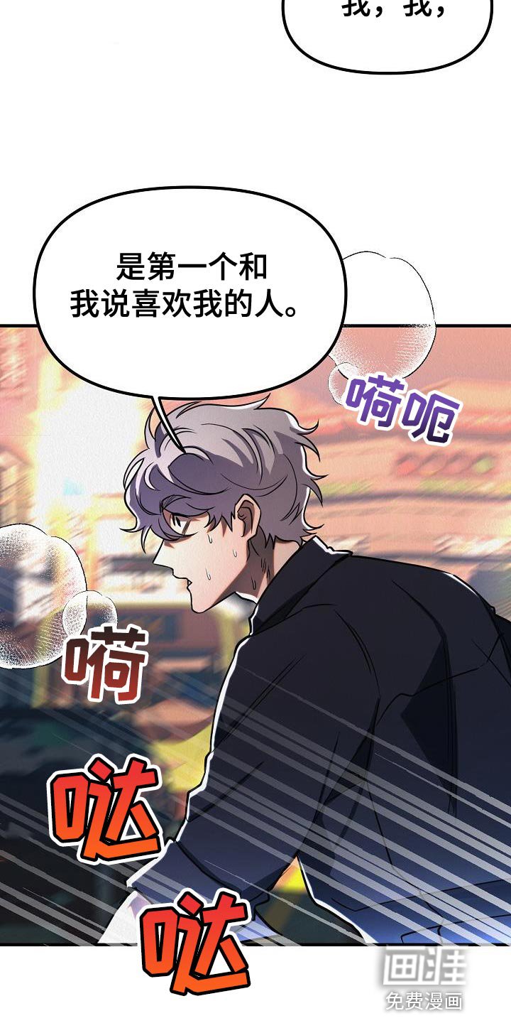 第40章：【第二季】回应我心意的人