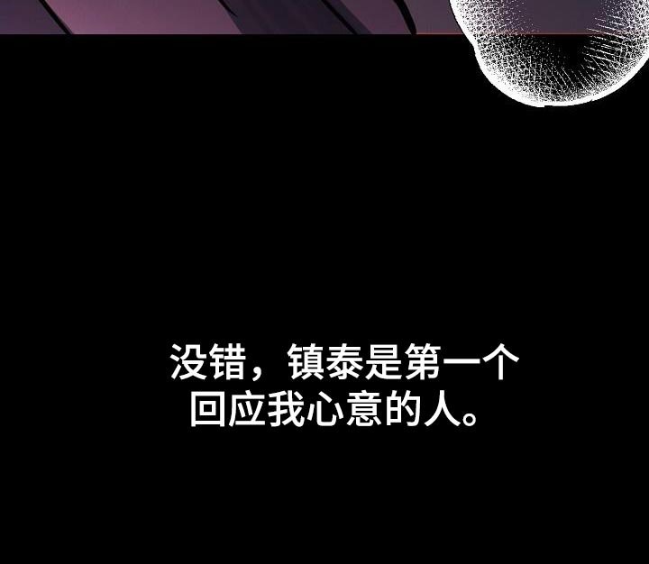 第40章：【第二季】回应我心意的人