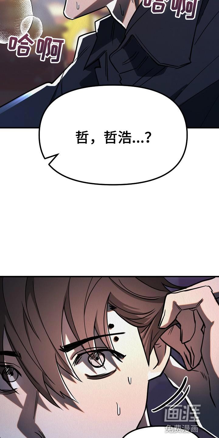 第41章：【第二季】不要装作认识我的样子