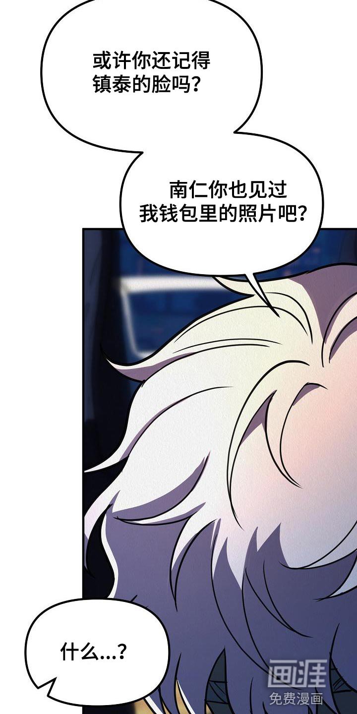 第41章：【第二季】不要装作认识我的样子