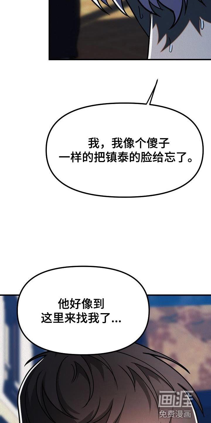 第41章：【第二季】不要装作认识我的样子