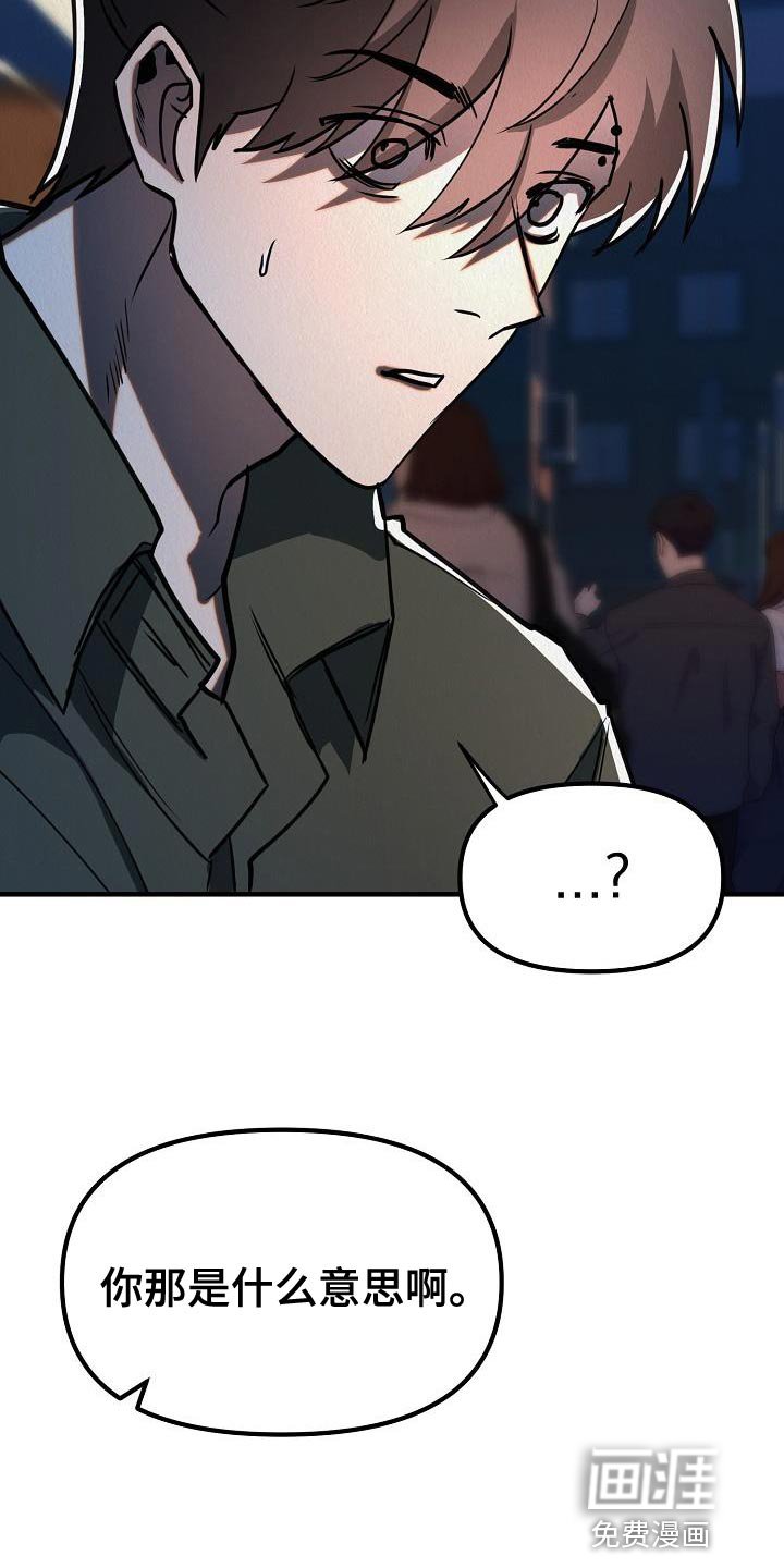 第41章：【第二季】不要装作认识我的样子