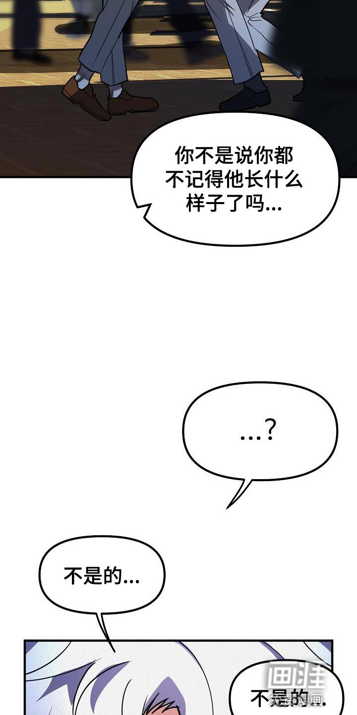 第41章：【第二季】不要装作认识我的样子