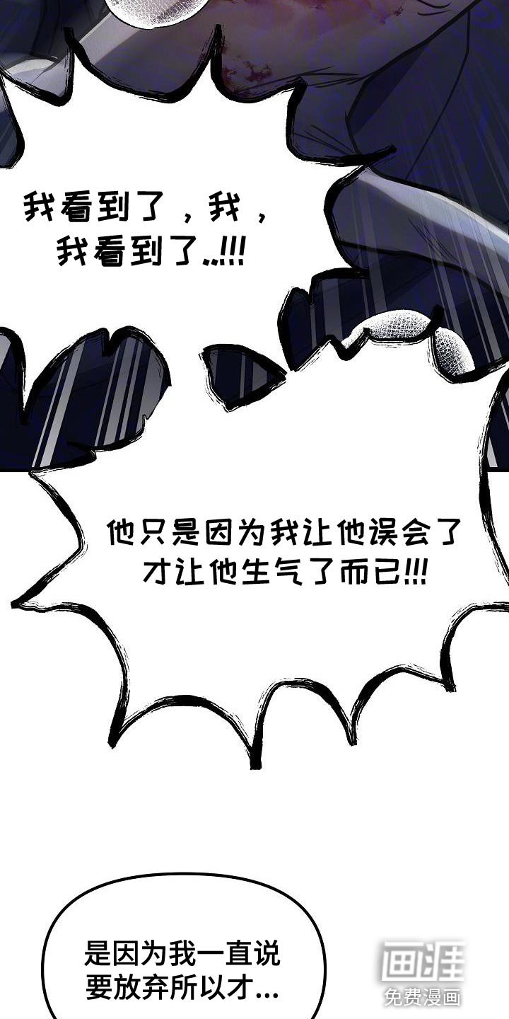 第41章：【第二季】不要装作认识我的样子