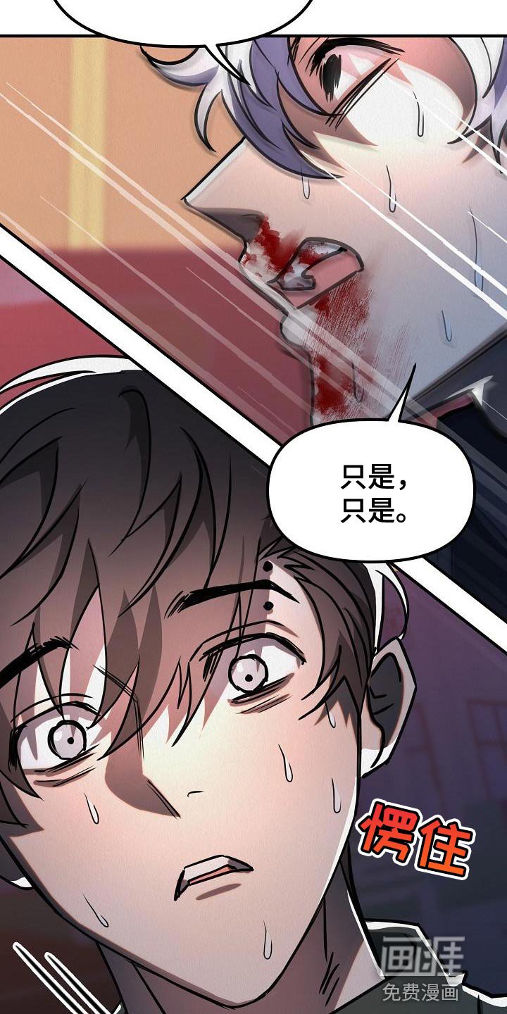 第41章：【第二季】不要装作认识我的样子
