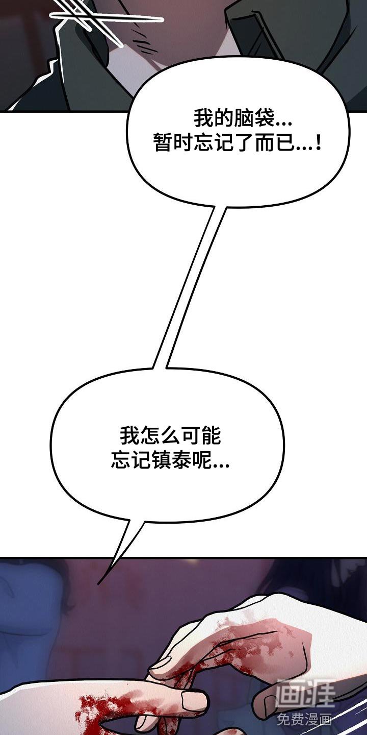 第41章：【第二季】不要装作认识我的样子