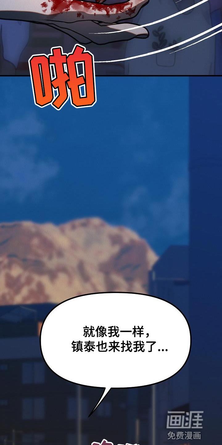 第41章：【第二季】不要装作认识我的样子