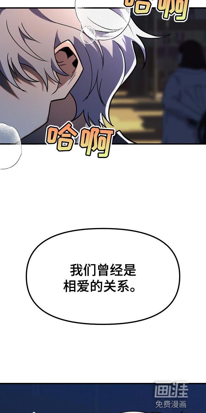 第41章：【第二季】不要装作认识我的样子