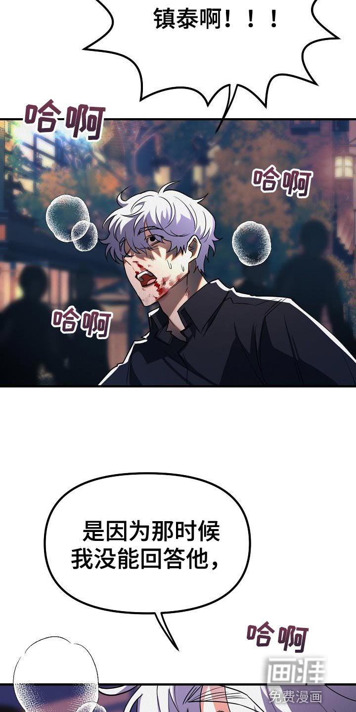 第41章：【第二季】不要装作认识我的样子
