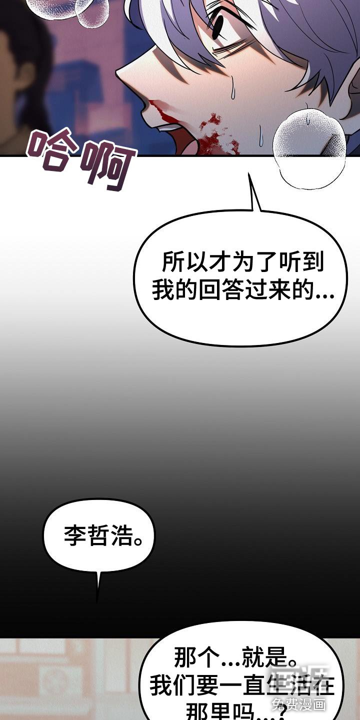 第41章：【第二季】不要装作认识我的样子